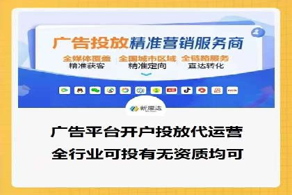 信息流广告代理案例策略优化